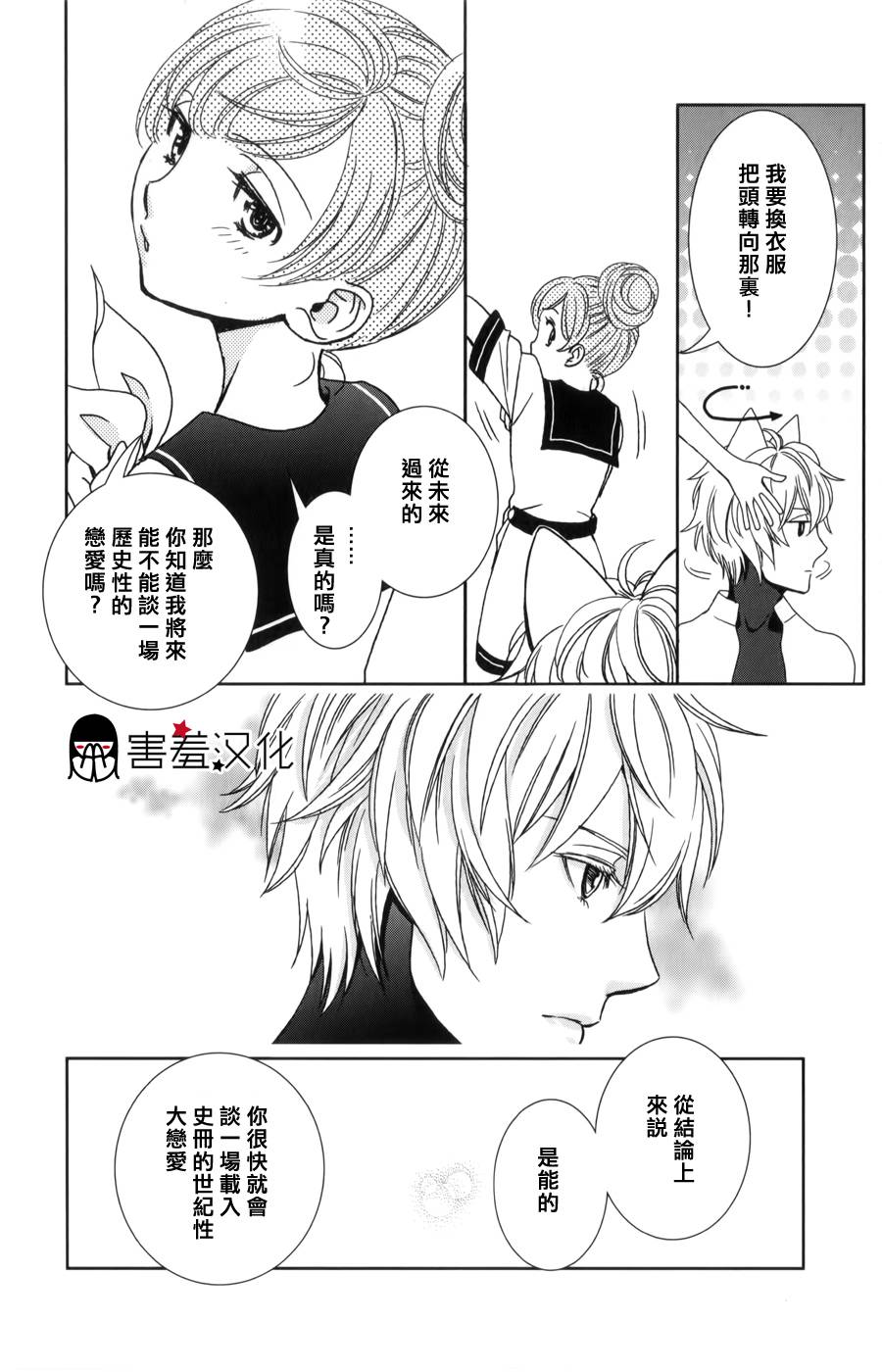 猫王子与脱线公主韩漫全集-第01话无删减无遮挡章节图片 