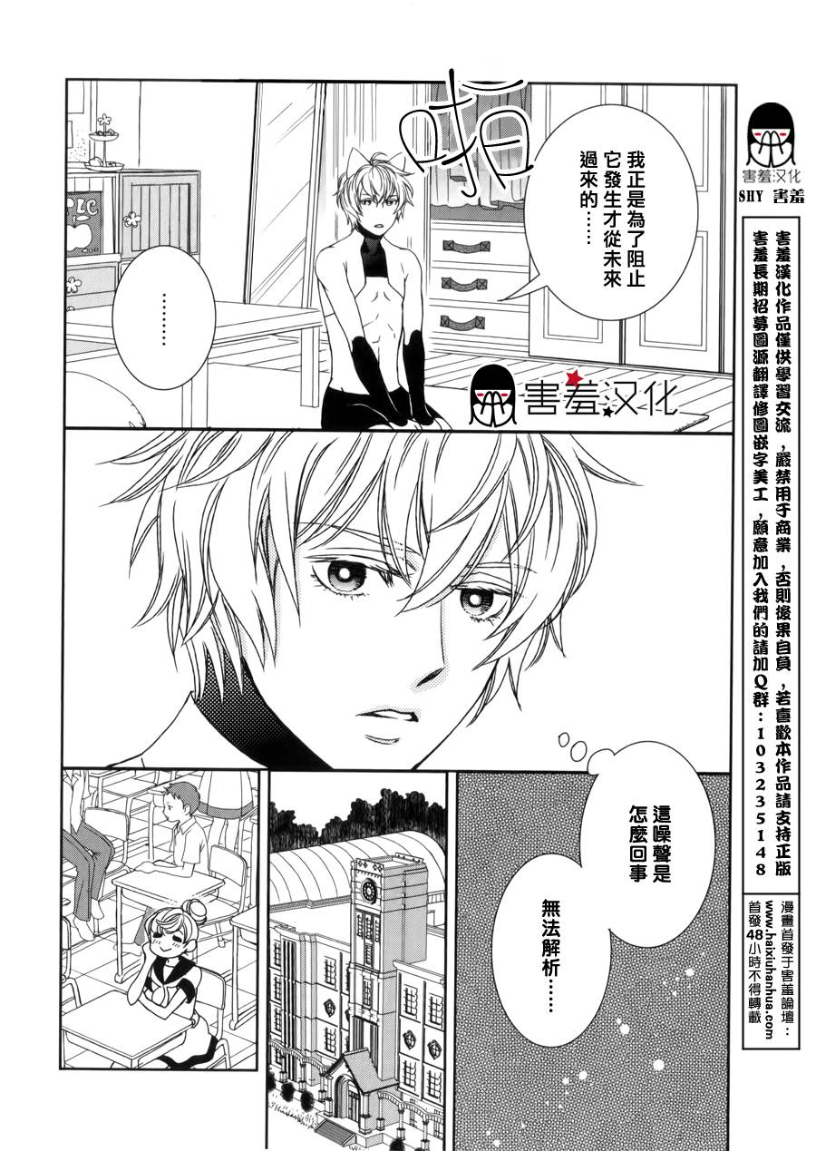 猫王子与脱线公主韩漫全集-第01话无删减无遮挡章节图片 
