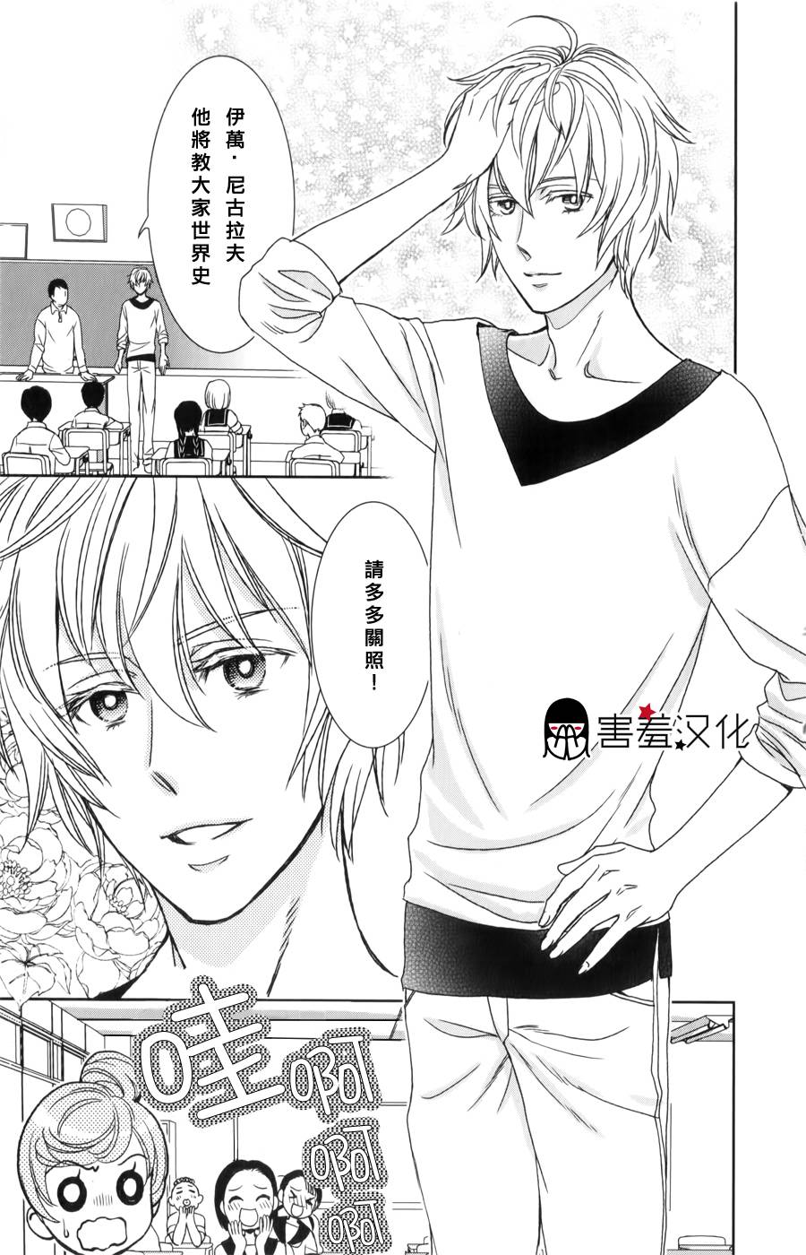 猫王子与脱线公主韩漫全集-第01话无删减无遮挡章节图片 