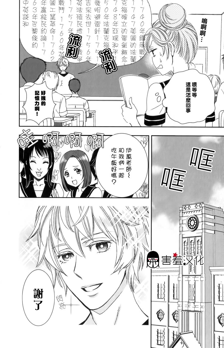 猫王子与脱线公主韩漫全集-第01话无删减无遮挡章节图片 
