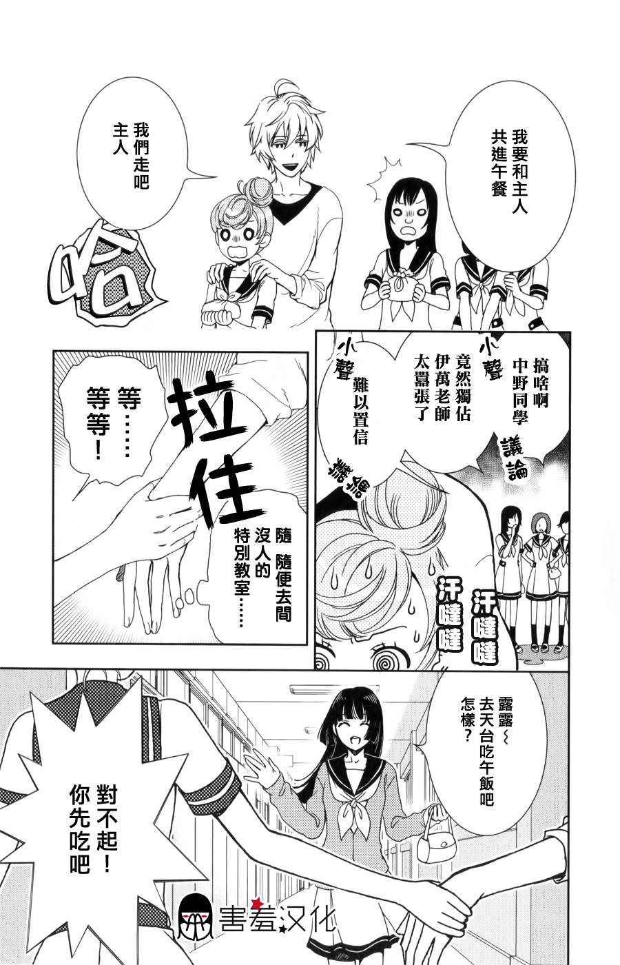 猫王子与脱线公主韩漫全集-第01话无删减无遮挡章节图片 
