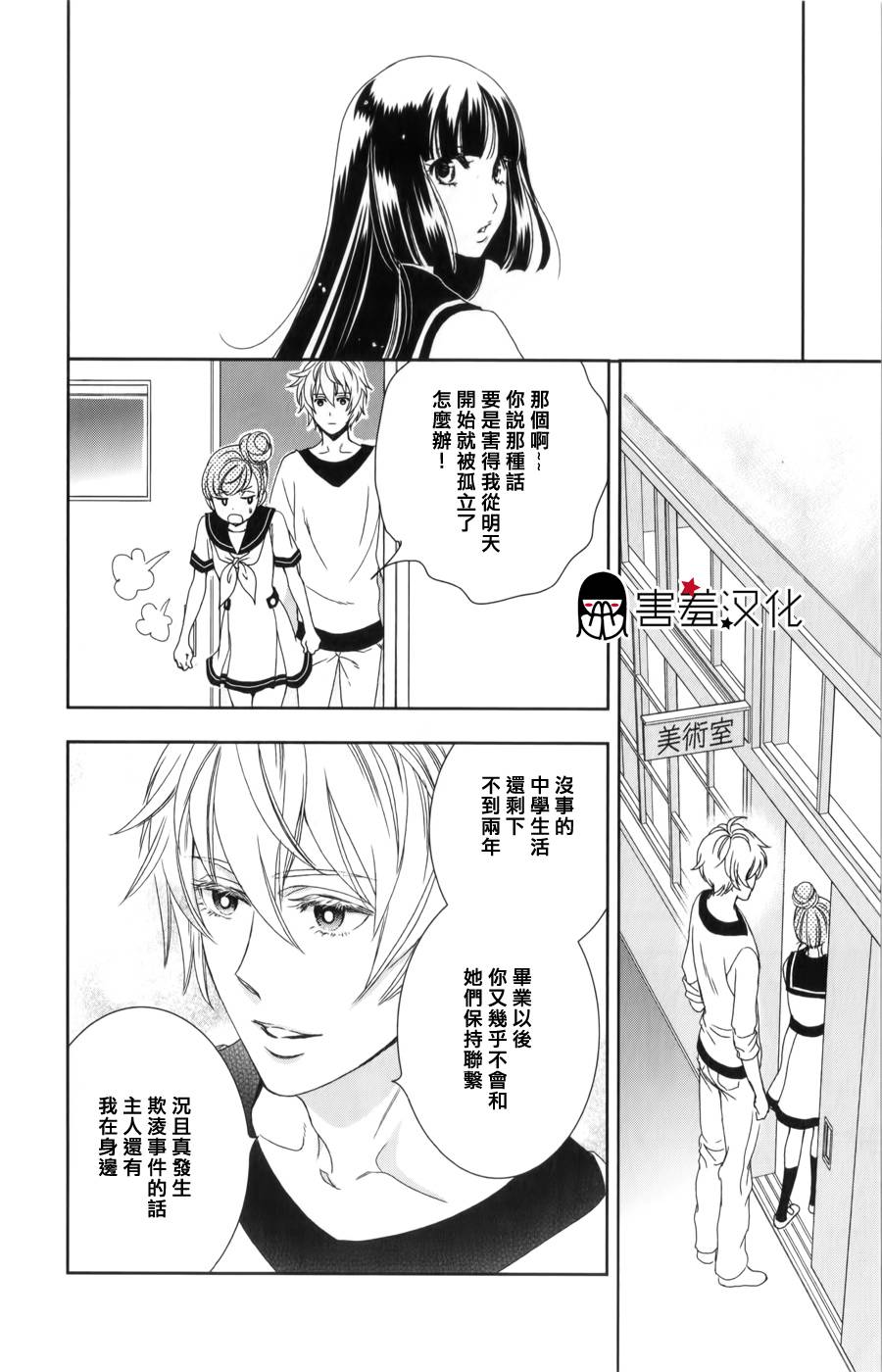 猫王子与脱线公主韩漫全集-第01话无删减无遮挡章节图片 