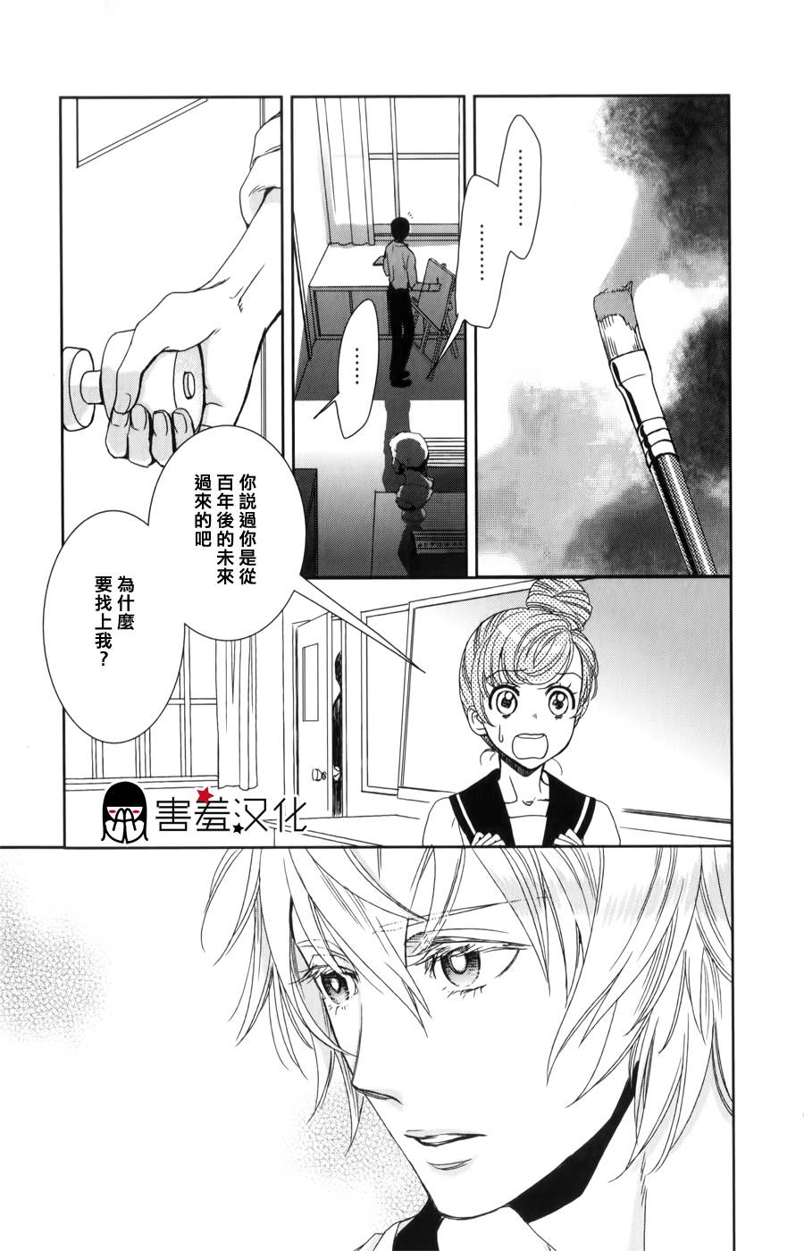 猫王子与脱线公主韩漫全集-第01话无删减无遮挡章节图片 
