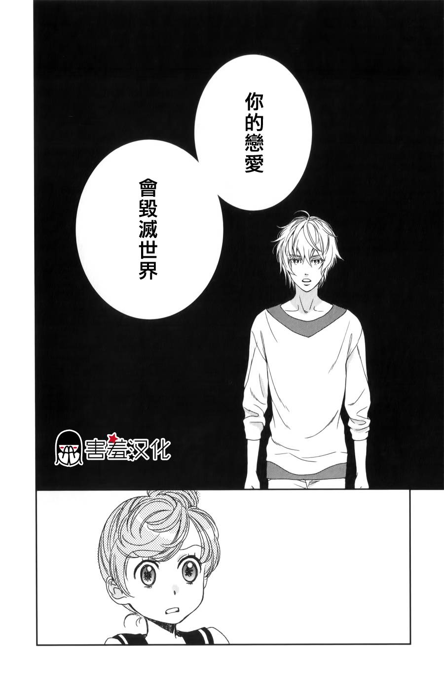 猫王子与脱线公主韩漫全集-第01话无删减无遮挡章节图片 