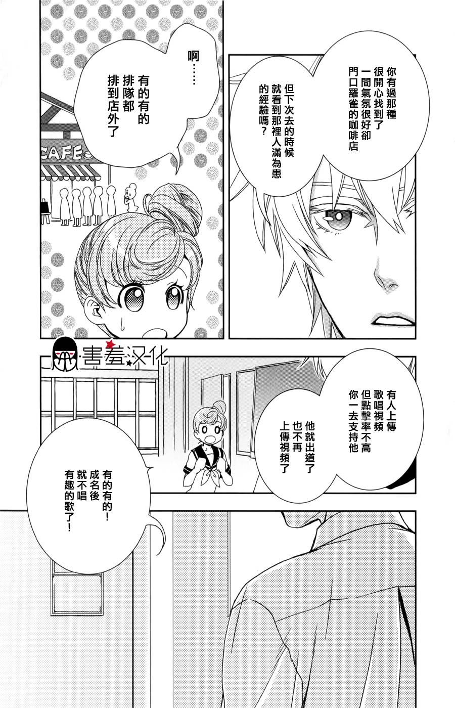 猫王子与脱线公主韩漫全集-第01话无删减无遮挡章节图片 