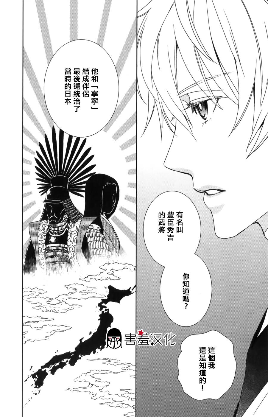 猫王子与脱线公主韩漫全集-第01话无删减无遮挡章节图片 