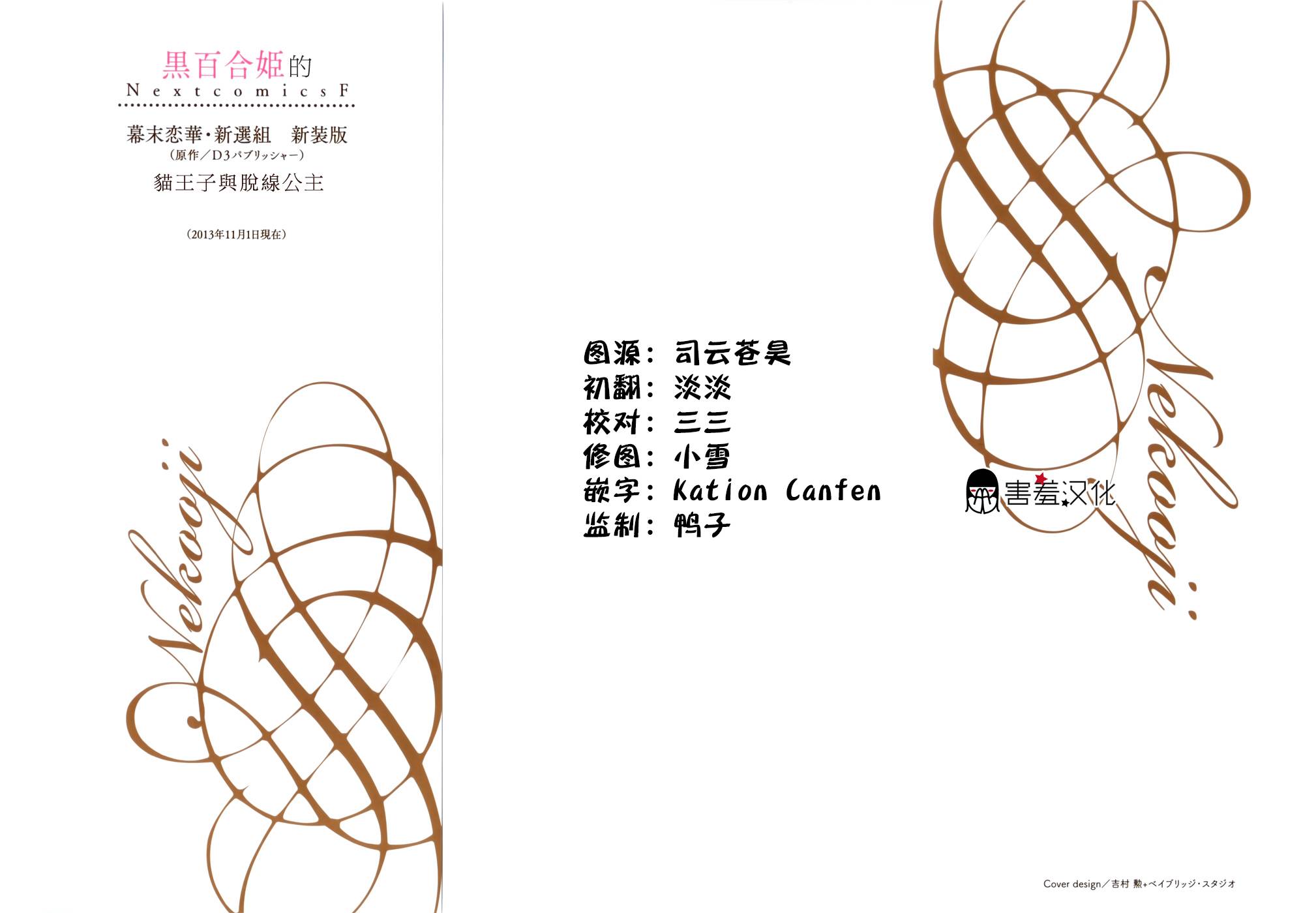 猫王子与脱线公主韩漫全集-第01话无删减无遮挡章节图片 