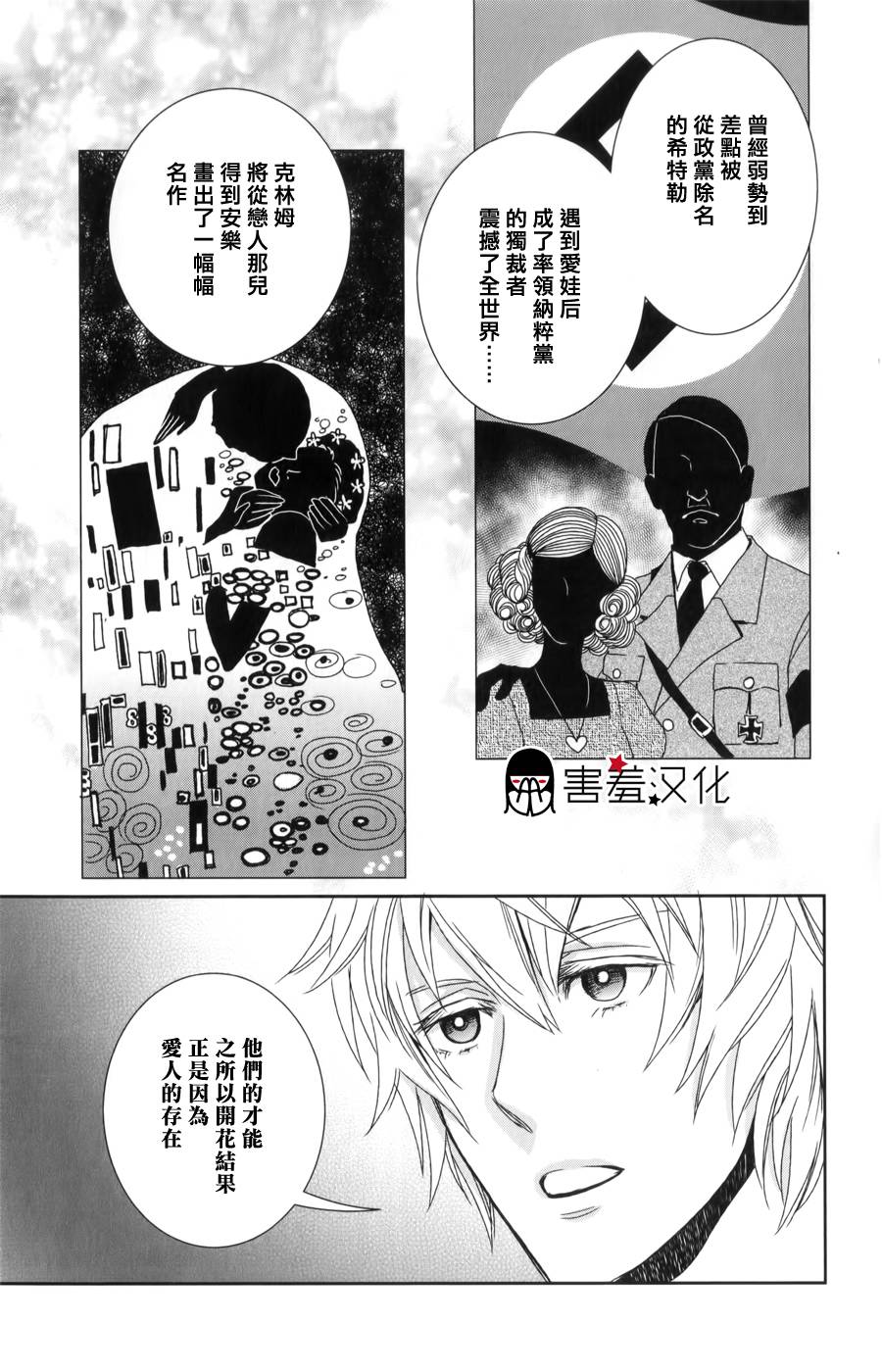 猫王子与脱线公主韩漫全集-第01话无删减无遮挡章节图片 