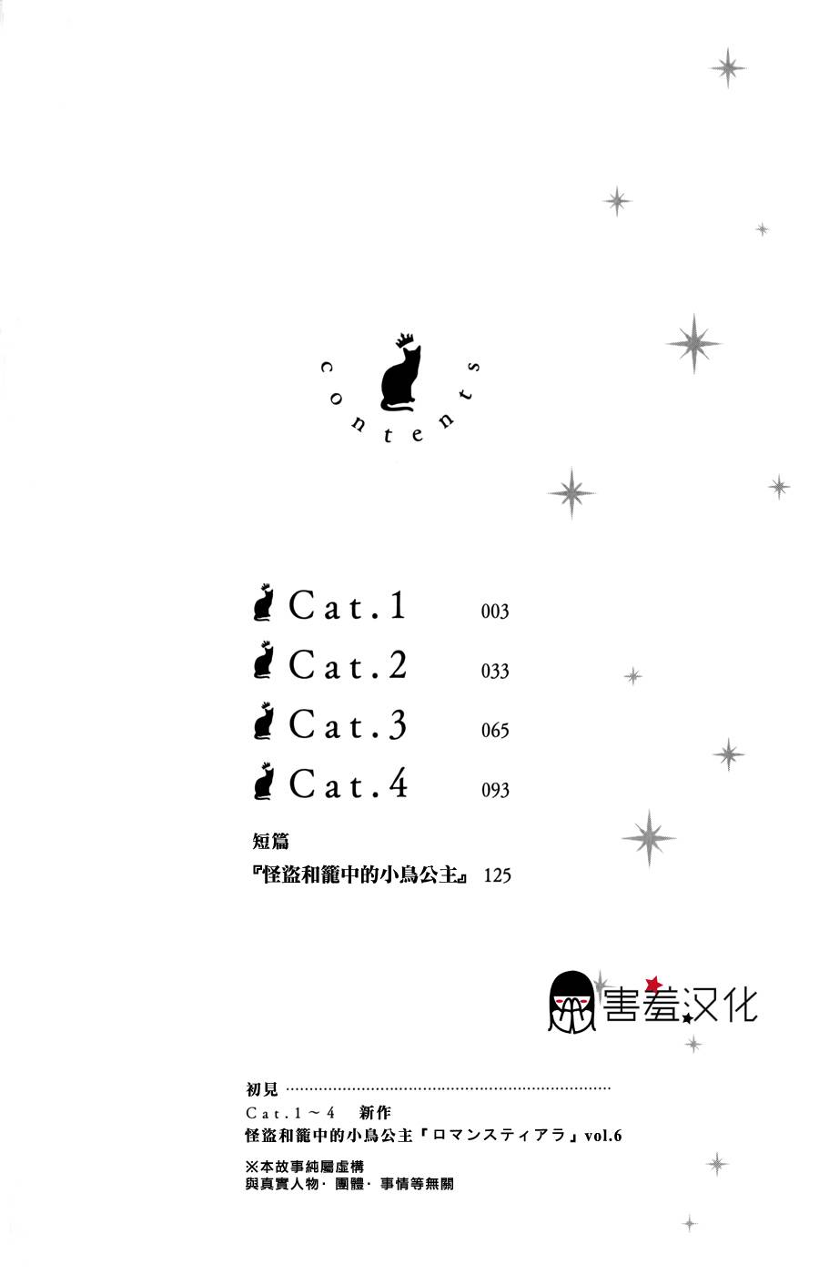 猫王子与脱线公主韩漫全集-第01话无删减无遮挡章节图片 