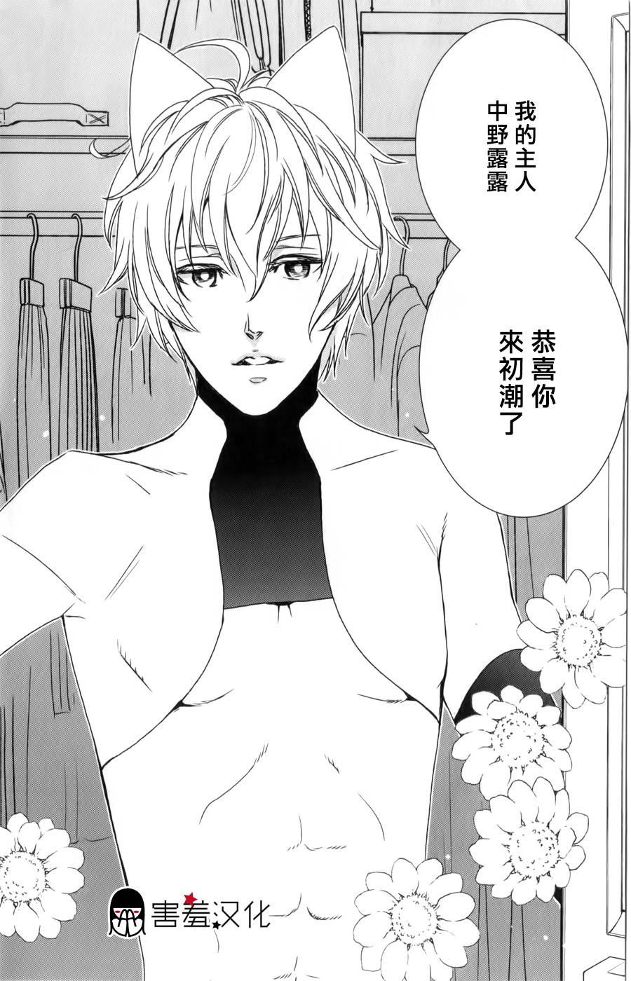 猫王子与脱线公主韩漫全集-第01话无删减无遮挡章节图片 