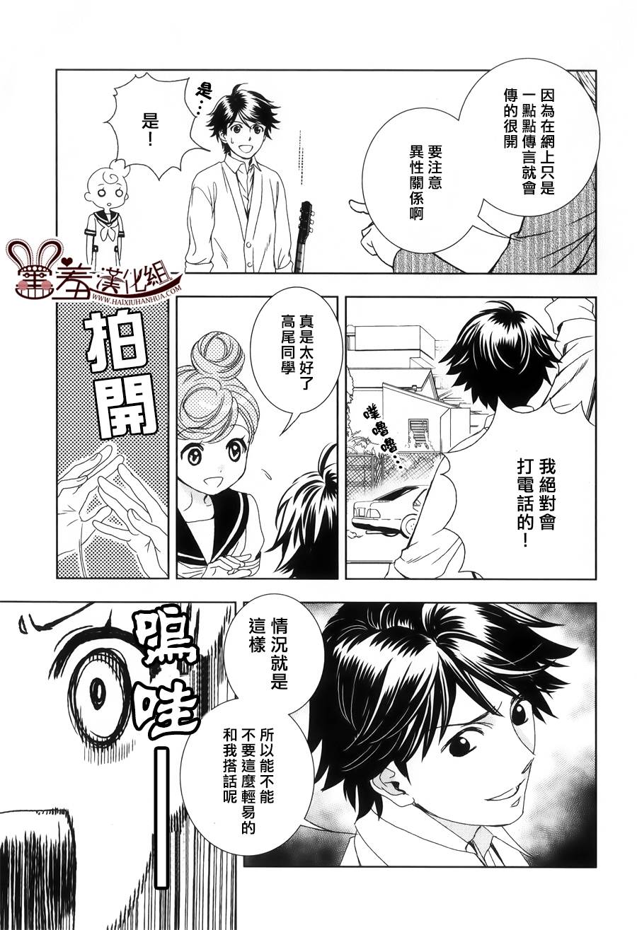 猫王子与脱线公主韩漫全集-第02话无删减无遮挡章节图片 