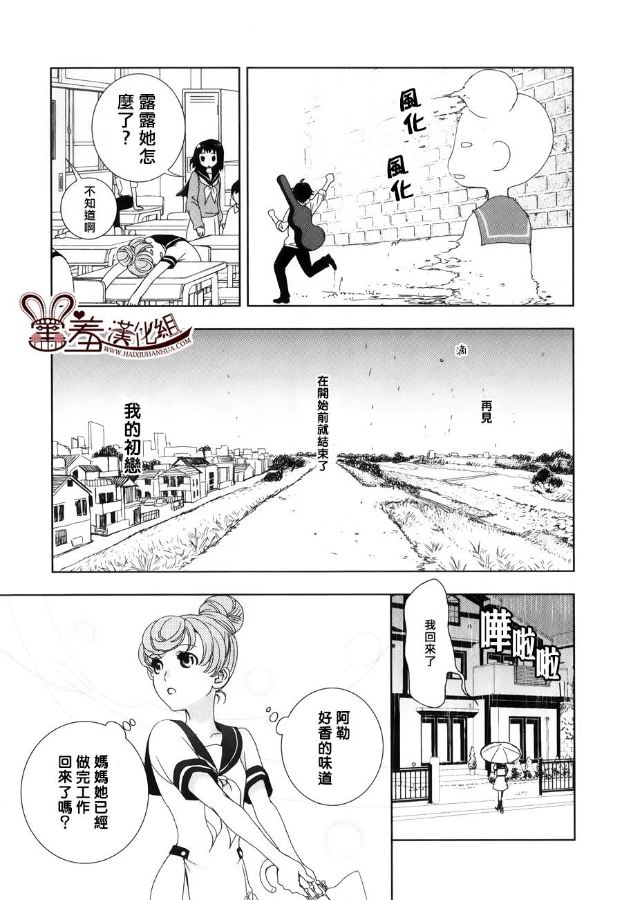 猫王子与脱线公主韩漫全集-第02话无删减无遮挡章节图片 