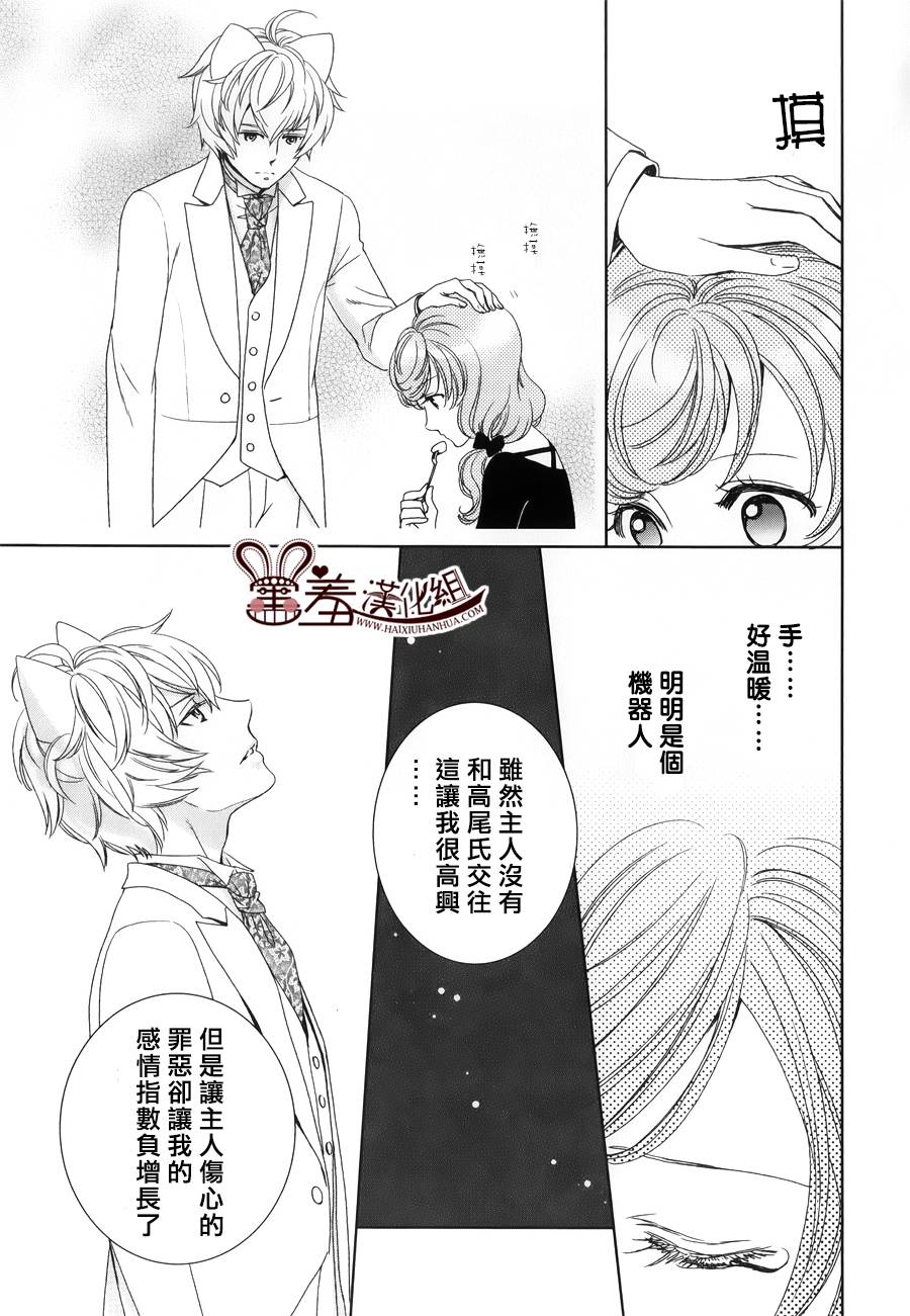 猫王子与脱线公主韩漫全集-第02话无删减无遮挡章节图片 