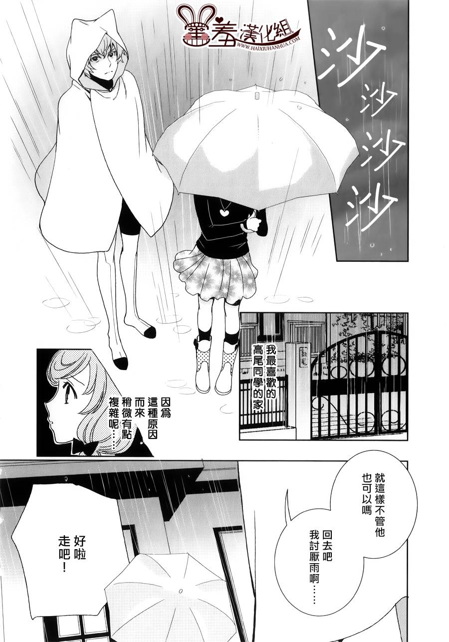猫王子与脱线公主韩漫全集-第02话无删减无遮挡章节图片 