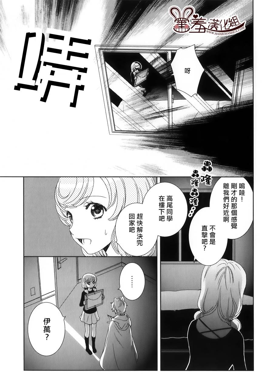 猫王子与脱线公主韩漫全集-第02话无删减无遮挡章节图片 
