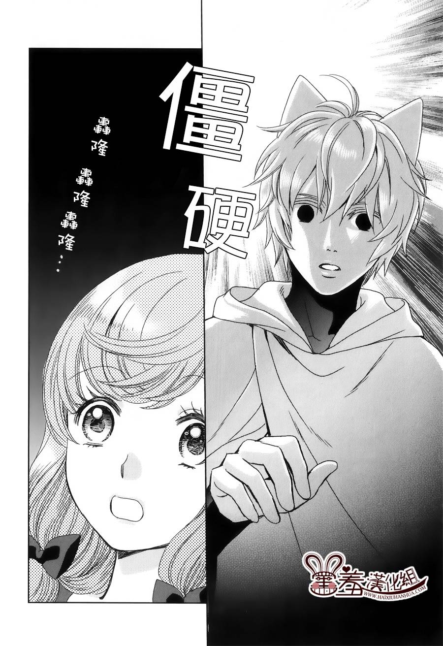 猫王子与脱线公主韩漫全集-第02话无删减无遮挡章节图片 