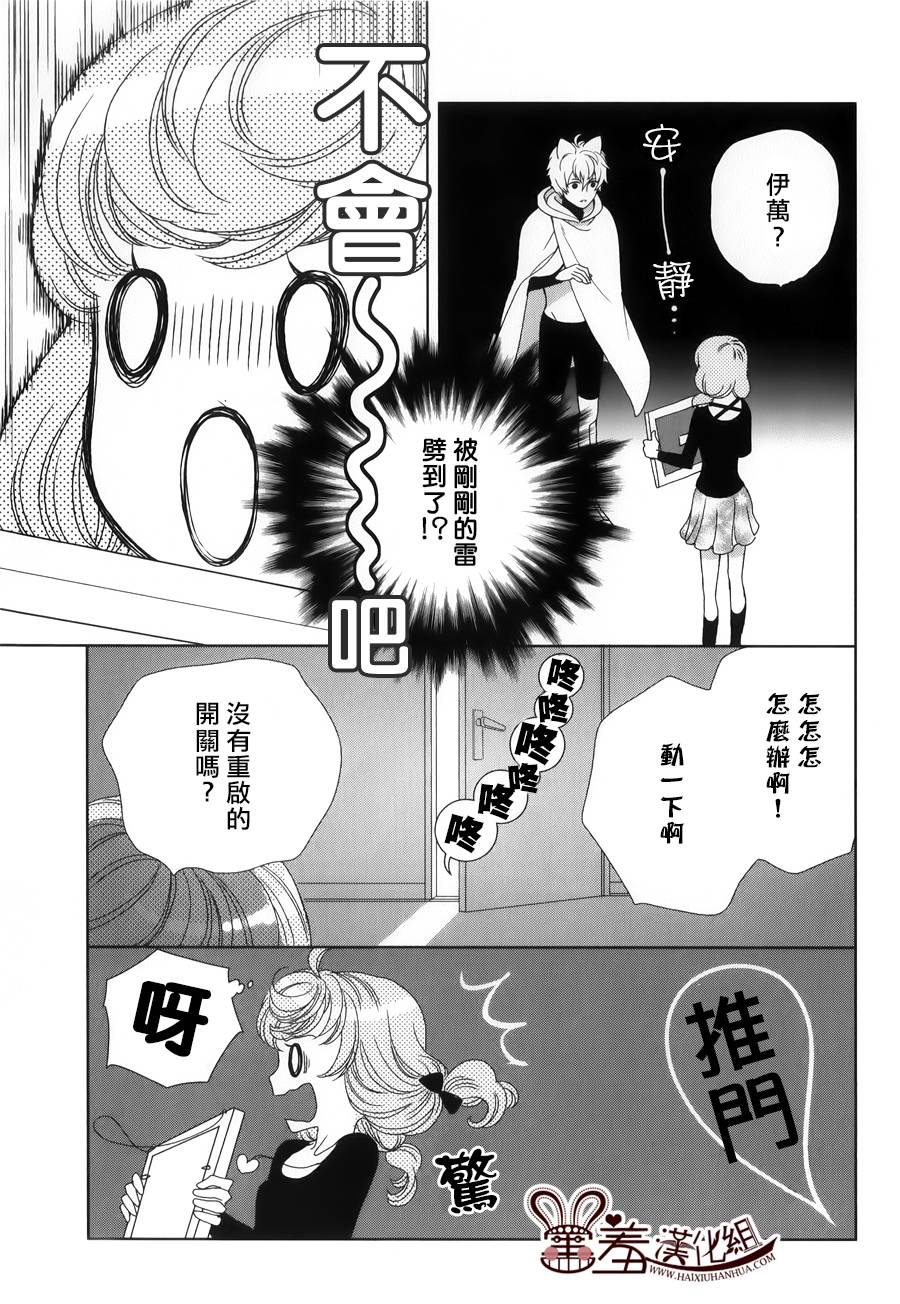 猫王子与脱线公主韩漫全集-第02话无删减无遮挡章节图片 