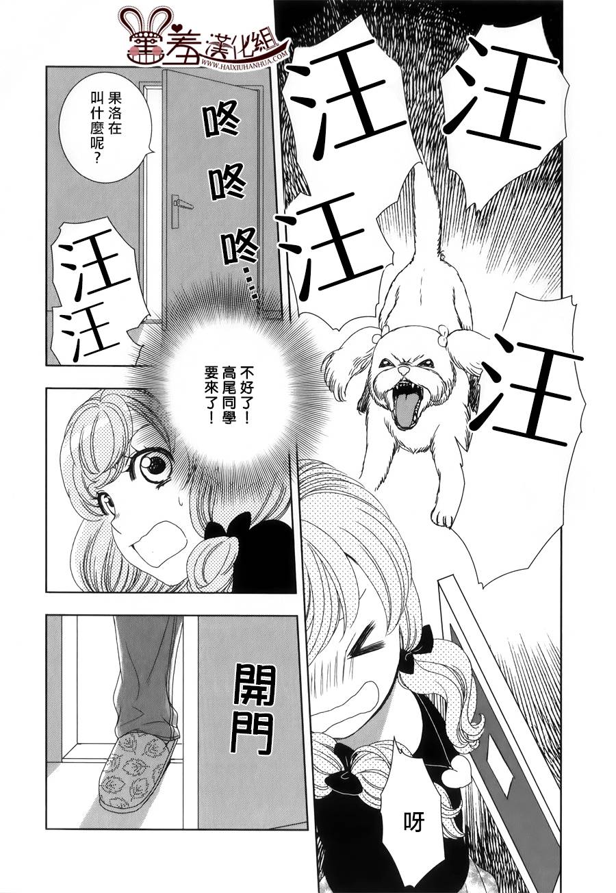 猫王子与脱线公主韩漫全集-第02话无删减无遮挡章节图片 