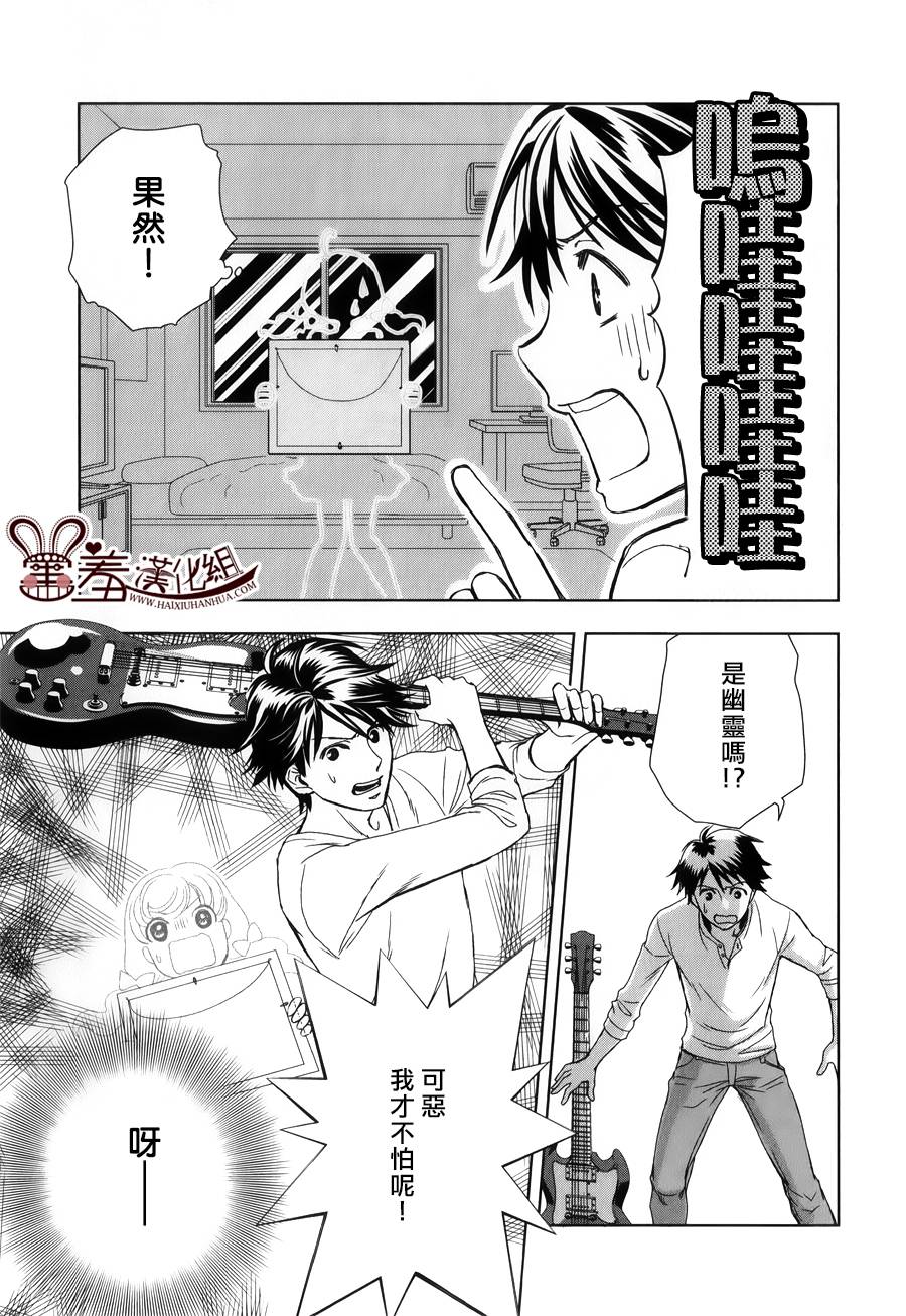 猫王子与脱线公主韩漫全集-第02话无删减无遮挡章节图片 