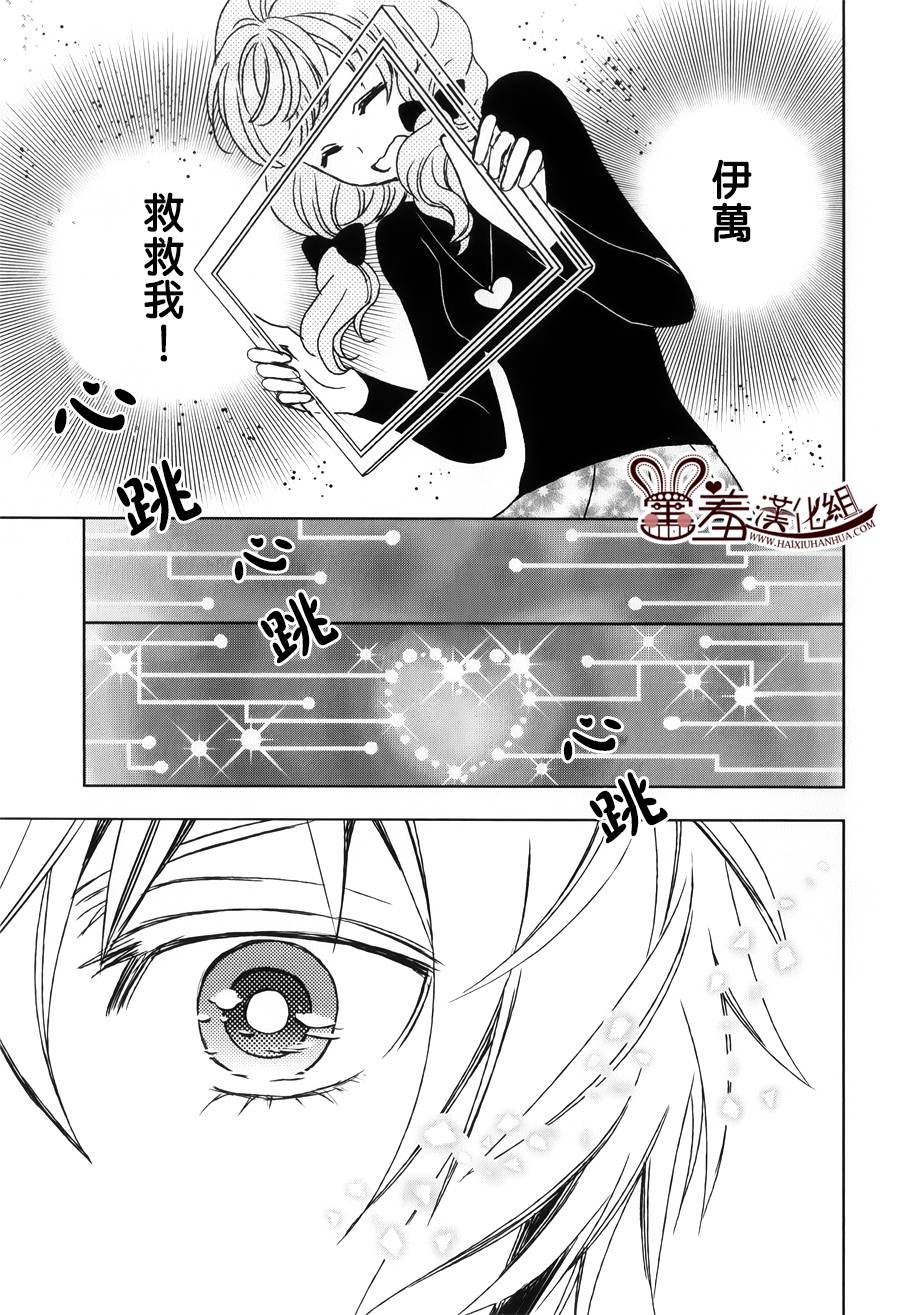 猫王子与脱线公主韩漫全集-第02话无删减无遮挡章节图片 
