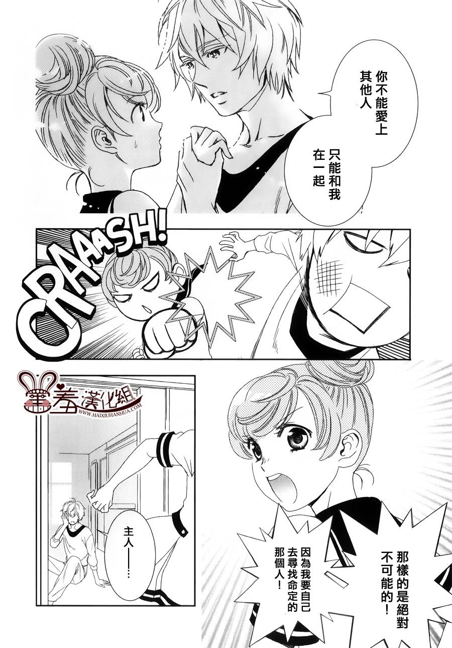 猫王子与脱线公主韩漫全集-第02话无删减无遮挡章节图片 
