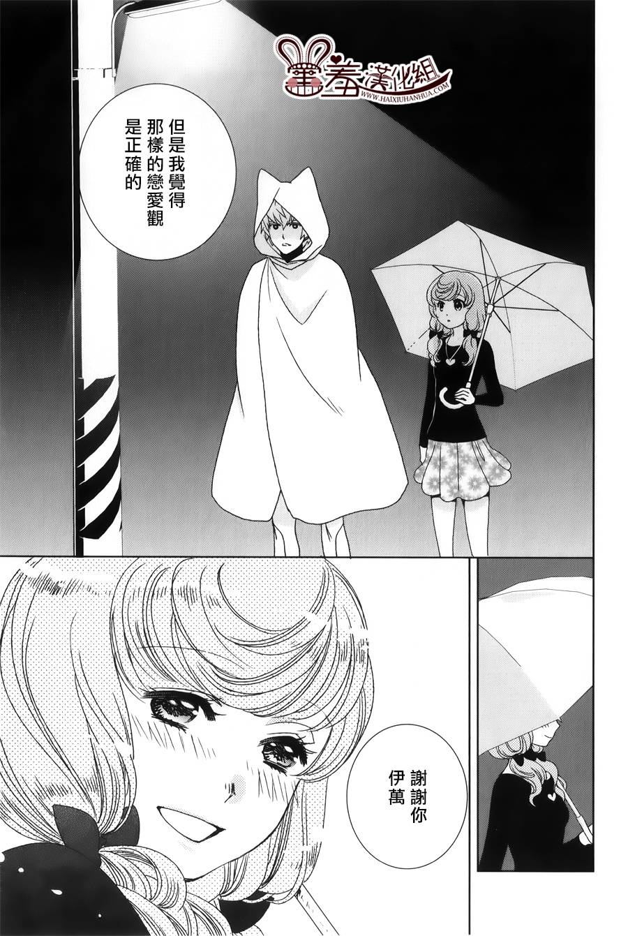 猫王子与脱线公主韩漫全集-第02话无删减无遮挡章节图片 