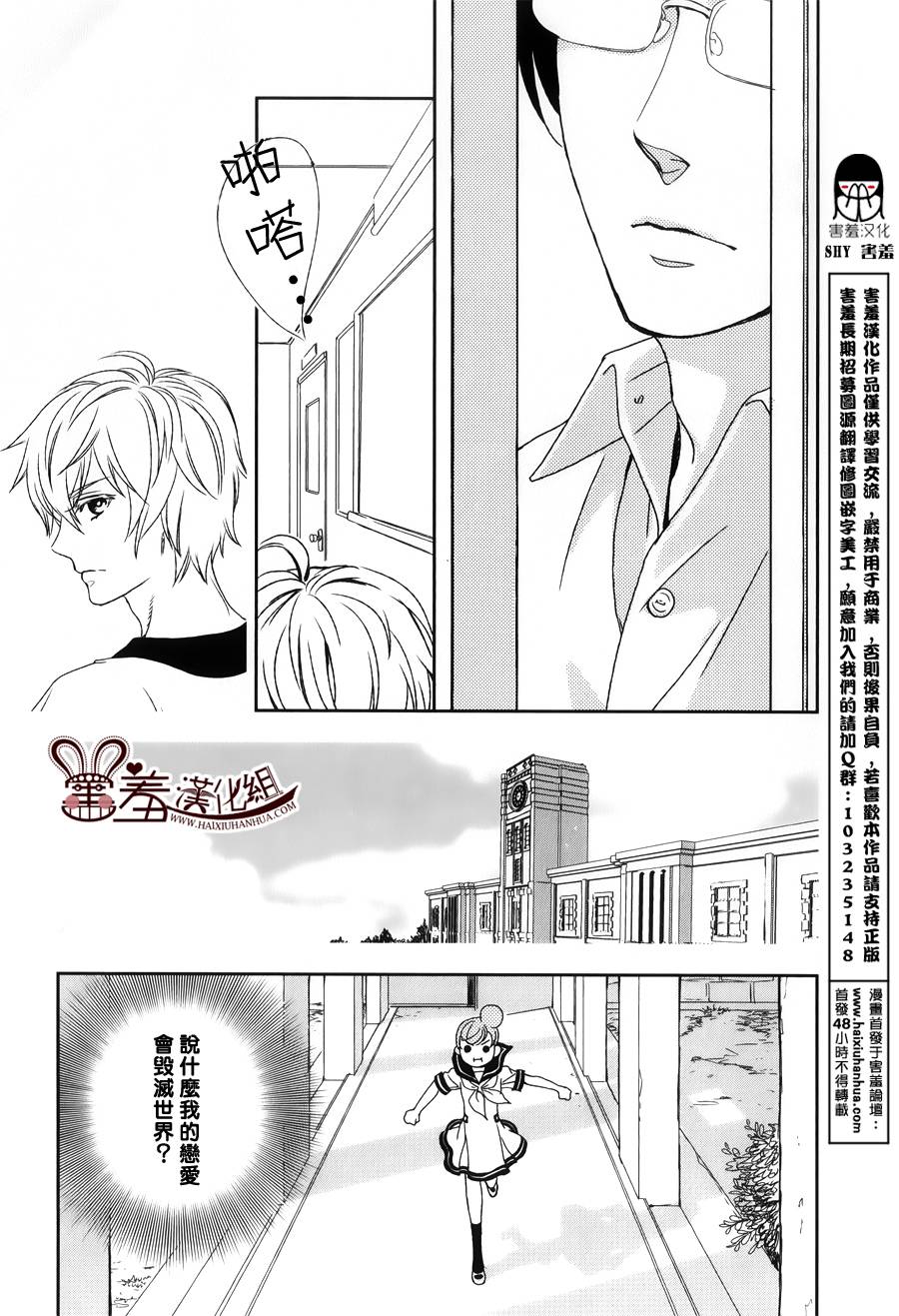 猫王子与脱线公主韩漫全集-第02话无删减无遮挡章节图片 