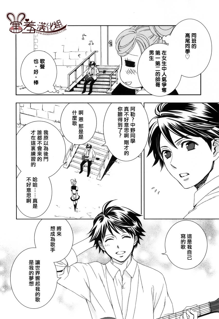 猫王子与脱线公主韩漫全集-第02话无删减无遮挡章节图片 