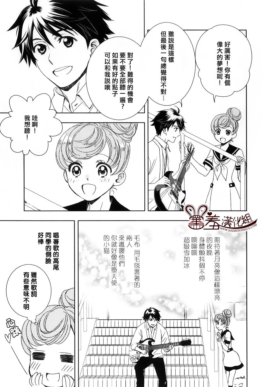 猫王子与脱线公主韩漫全集-第02话无删减无遮挡章节图片 