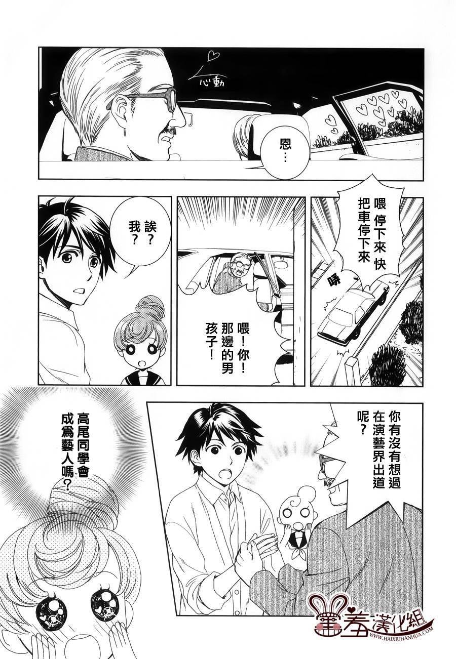 猫王子与脱线公主韩漫全集-第02话无删减无遮挡章节图片 