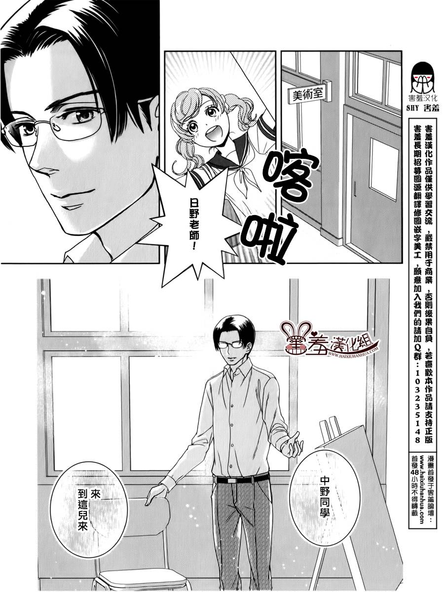 猫王子与脱线公主韩漫全集-第03话无删减无遮挡章节图片 