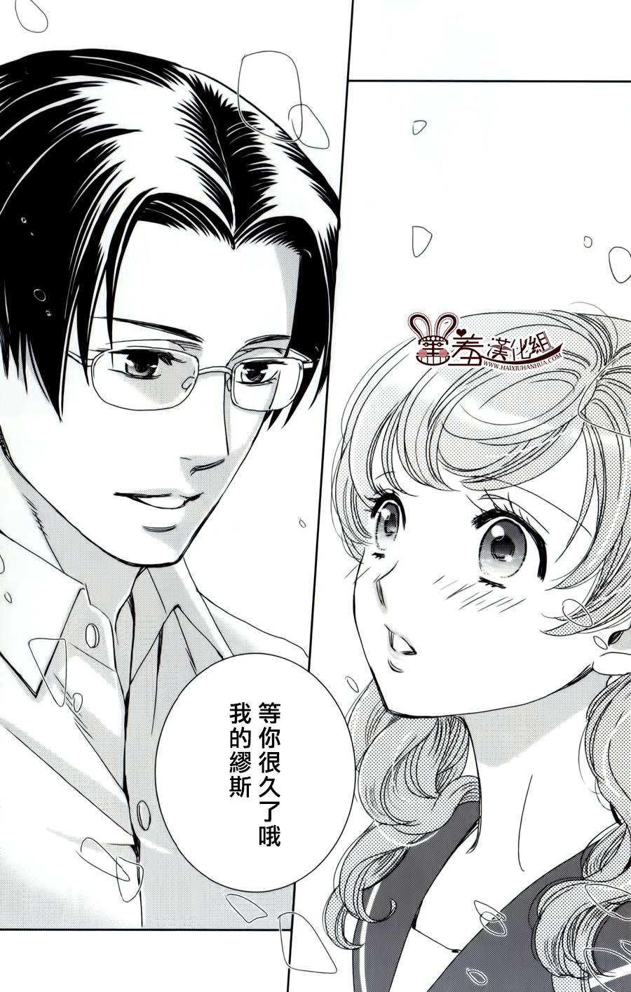 猫王子与脱线公主韩漫全集-第03话无删减无遮挡章节图片 