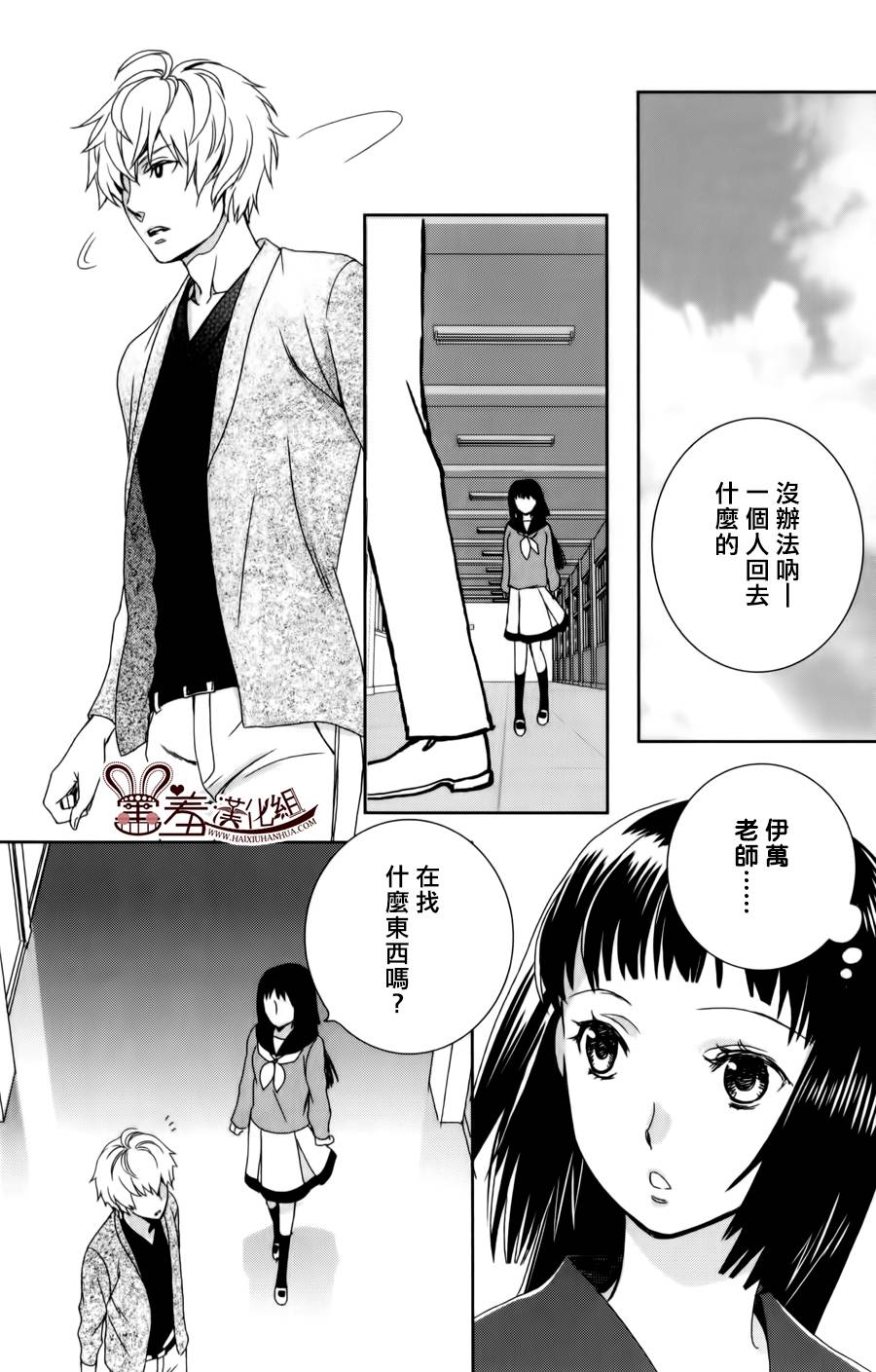 猫王子与脱线公主韩漫全集-第03话无删减无遮挡章节图片 