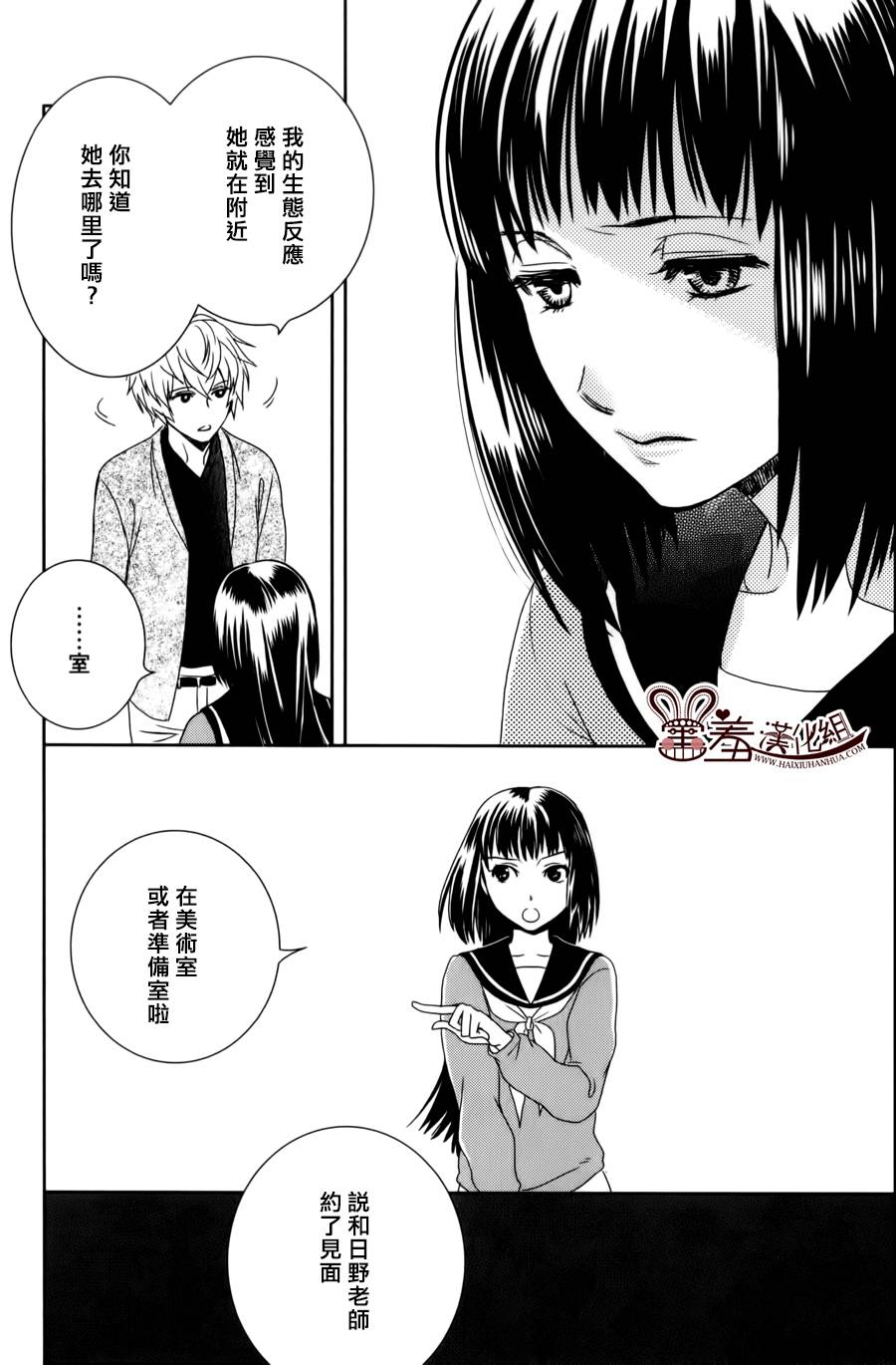 猫王子与脱线公主韩漫全集-第03话无删减无遮挡章节图片 
