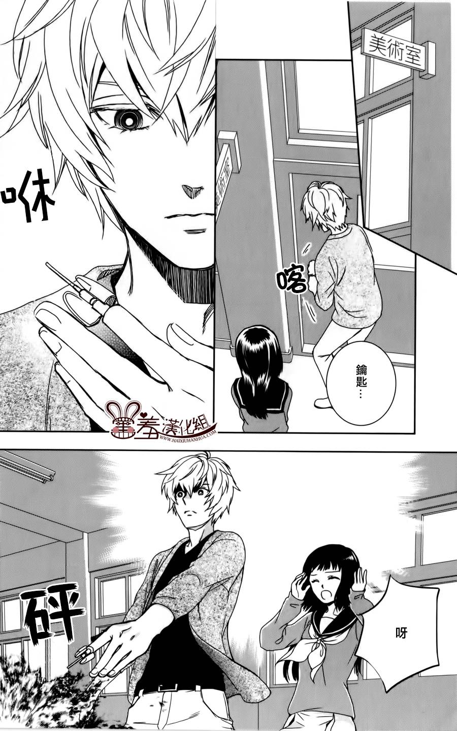 猫王子与脱线公主韩漫全集-第03话无删减无遮挡章节图片 