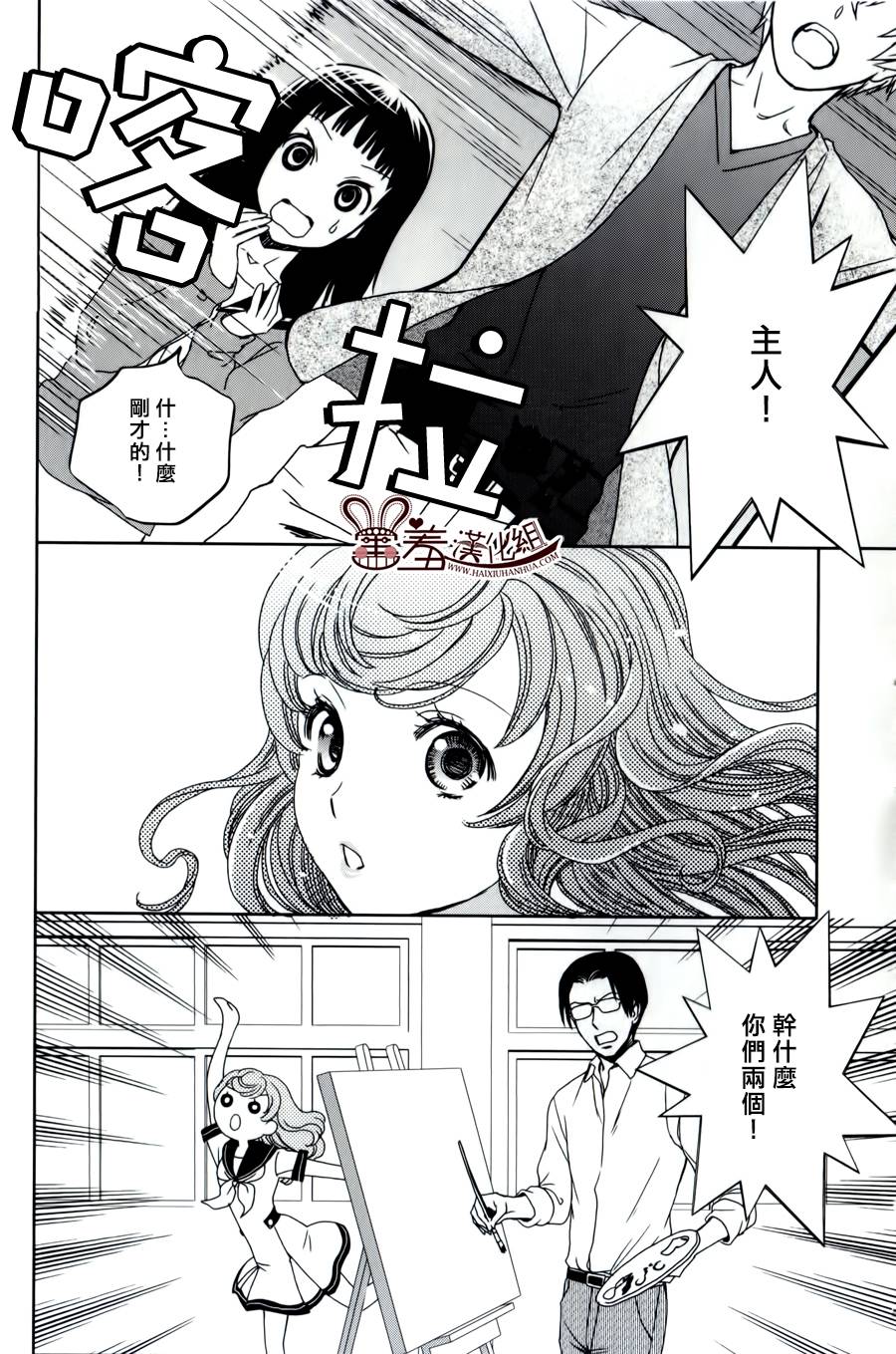 猫王子与脱线公主韩漫全集-第03话无删减无遮挡章节图片 
