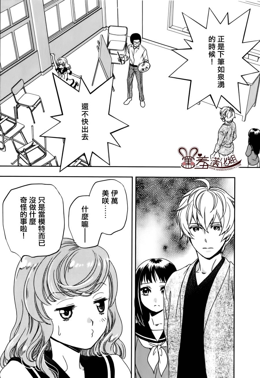 猫王子与脱线公主韩漫全集-第03话无删减无遮挡章节图片 