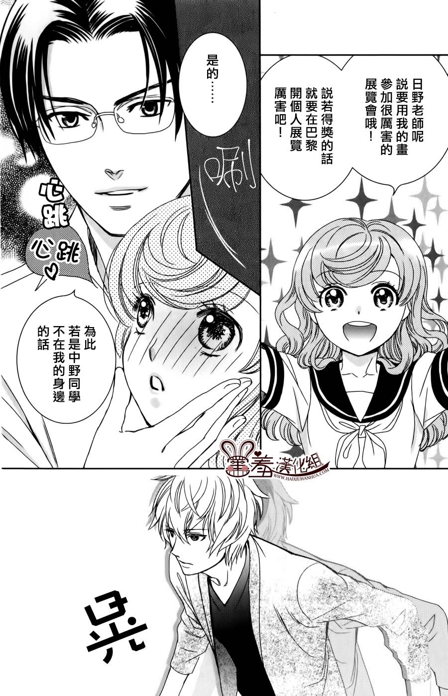 猫王子与脱线公主韩漫全集-第03话无删减无遮挡章节图片 