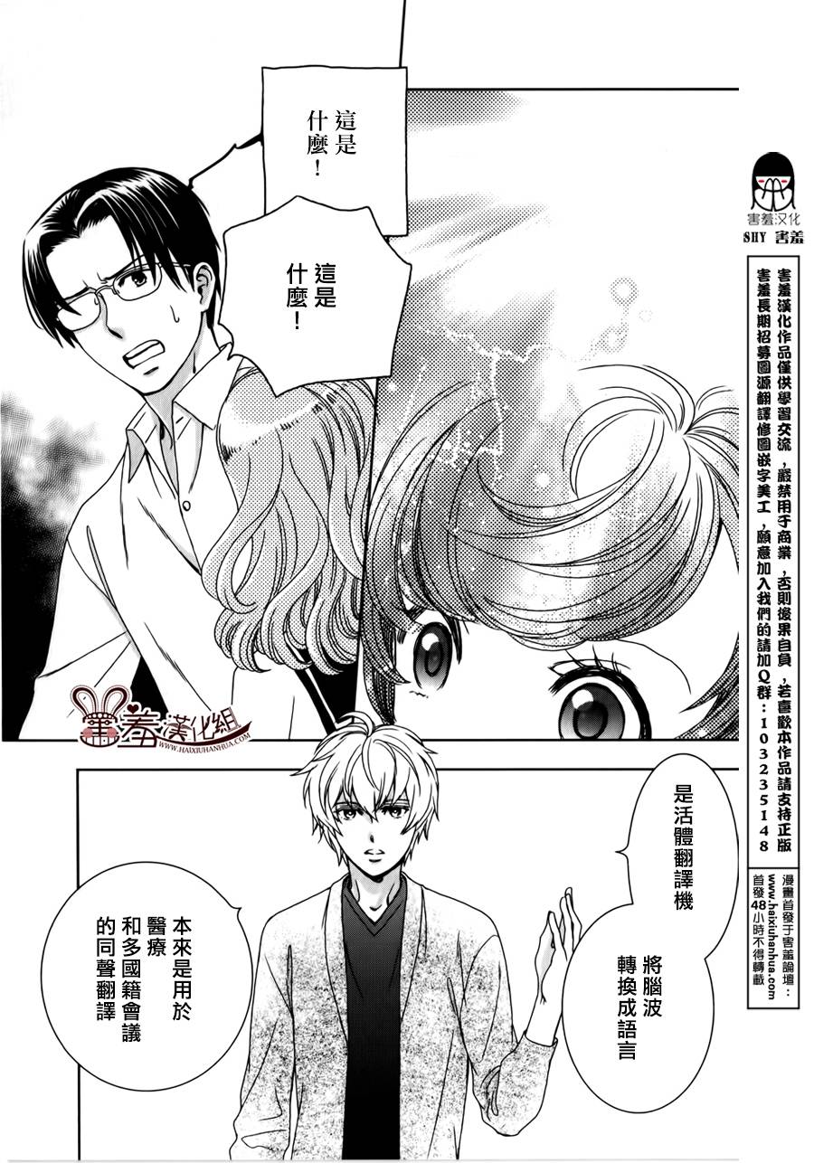 猫王子与脱线公主韩漫全集-第03话无删减无遮挡章节图片 