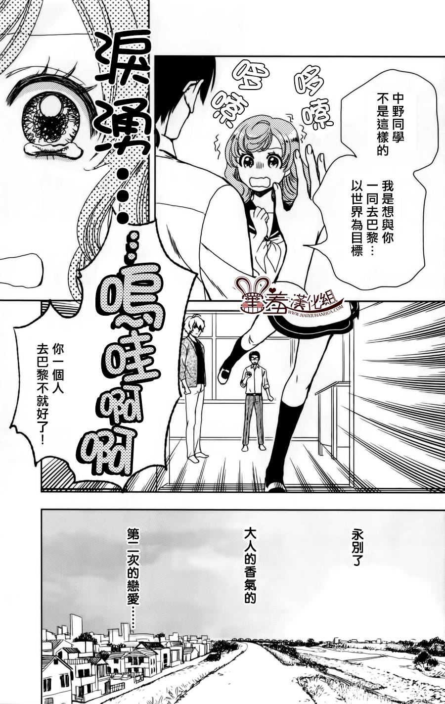 猫王子与脱线公主韩漫全集-第03话无删减无遮挡章节图片 