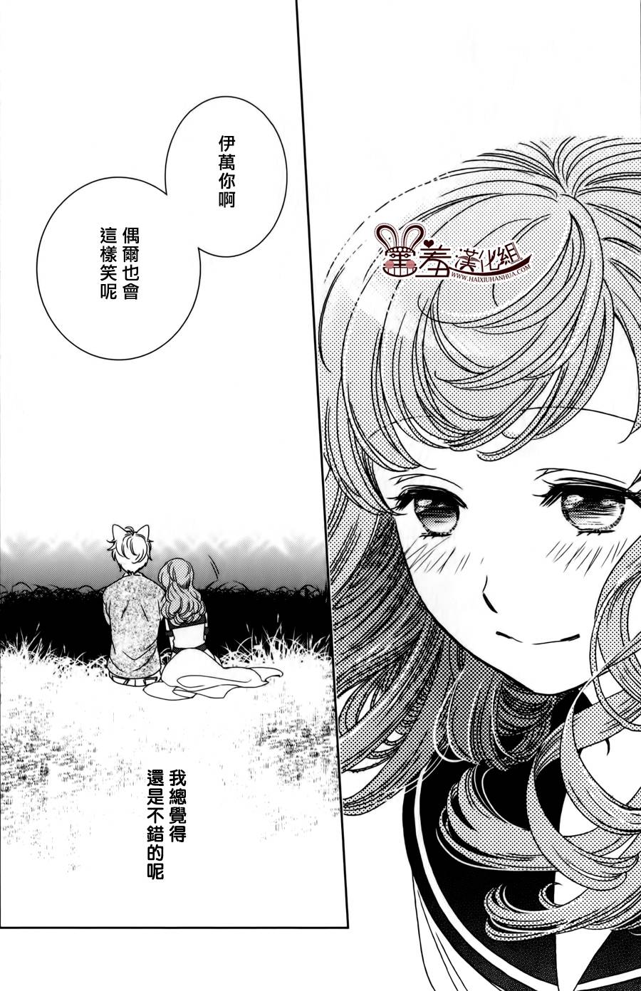 猫王子与脱线公主韩漫全集-第03话无删减无遮挡章节图片 