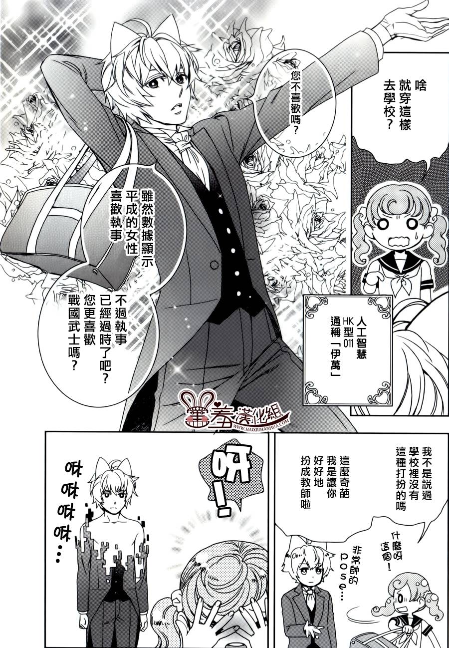 猫王子与脱线公主韩漫全集-第03话无删减无遮挡章节图片 