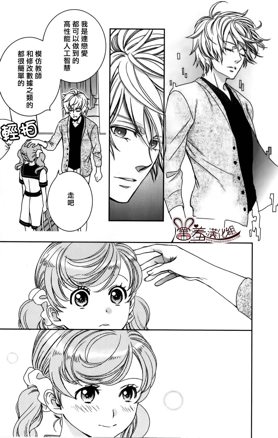 猫王子与脱线公主韩漫全集-第03话无删减无遮挡章节图片 