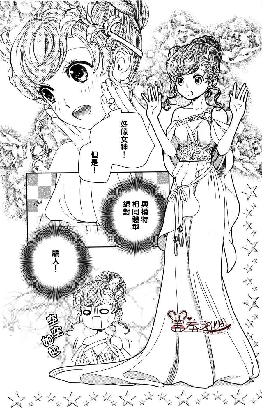 猫王子与脱线公主韩漫全集-第03话无删减无遮挡章节图片 