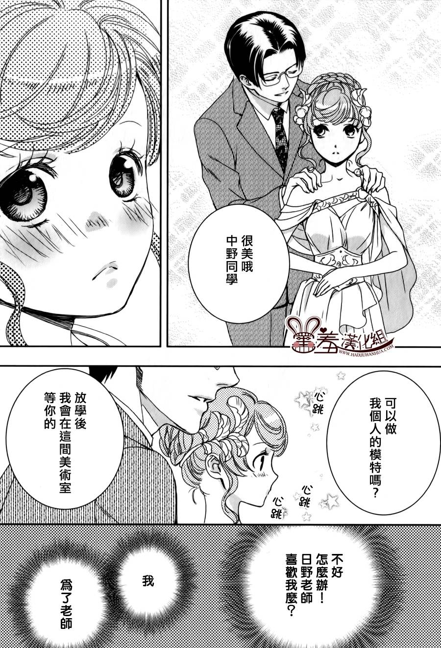 猫王子与脱线公主韩漫全集-第03话无删减无遮挡章节图片 