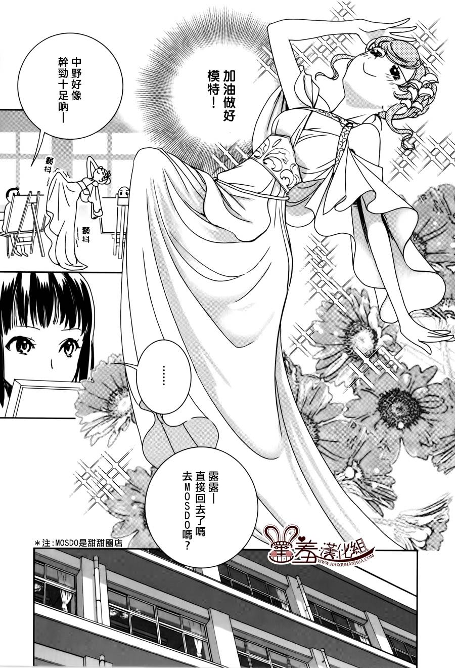 猫王子与脱线公主韩漫全集-第03话无删减无遮挡章节图片 