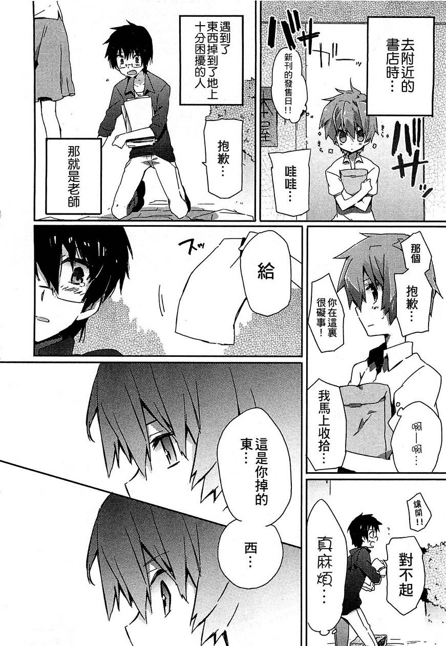 老师与我韩漫全集-全一话无删减无遮挡章节图片 