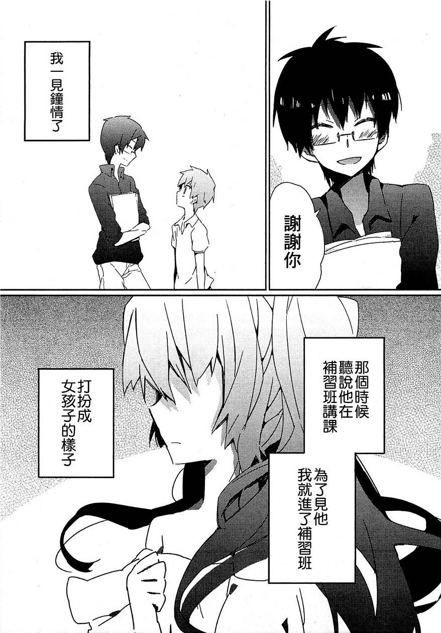 老师与我韩漫全集-全一话无删减无遮挡章节图片 