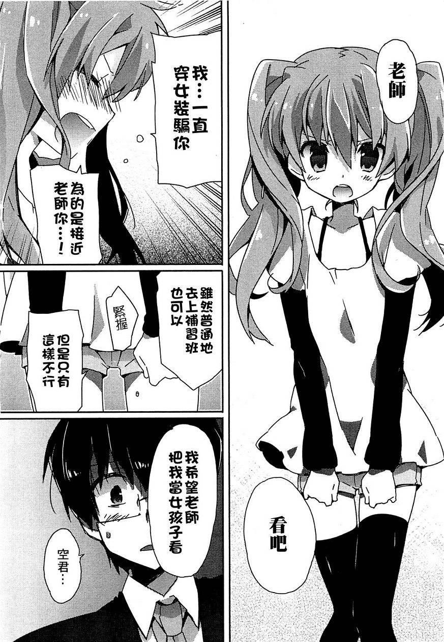 老师与我韩漫全集-全一话无删减无遮挡章节图片 