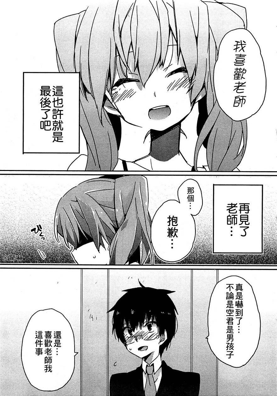 老师与我韩漫全集-全一话无删减无遮挡章节图片 
